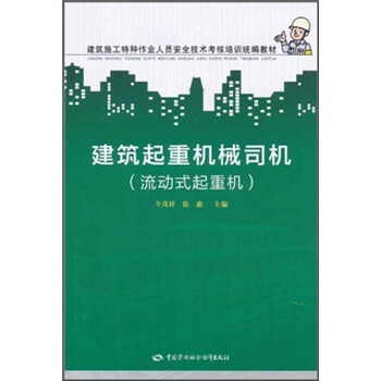 安全培訓(xùn)