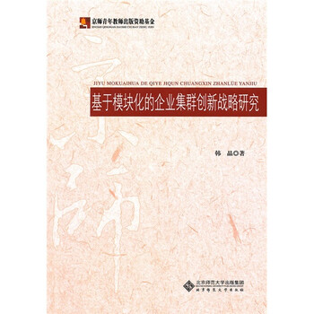 企業(yè)戰(zhàn)略