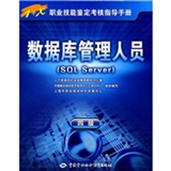 數(shù)據(jù)庫sql server