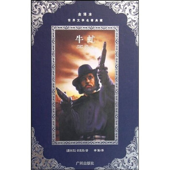 世界文學名著典藏