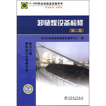 技能書