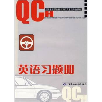 汽車