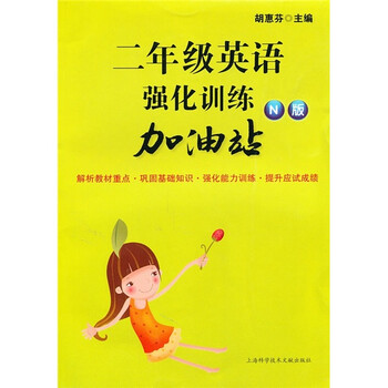 英語(yǔ)加油站