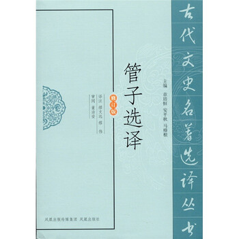 管子