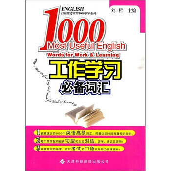 學習必備