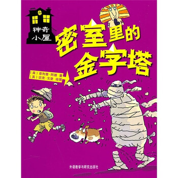 神奇