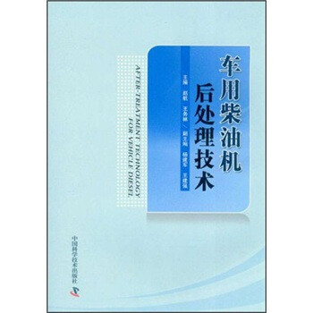 柴油機(jī)