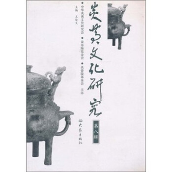 文化研究