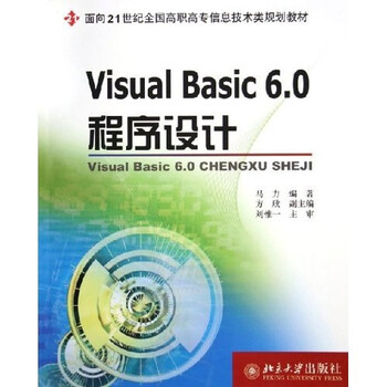 visual basic6.0