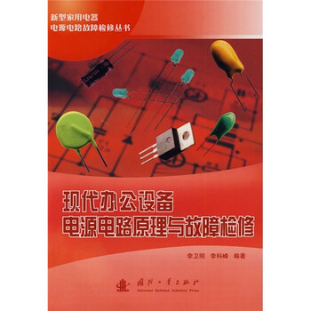 辦公電源