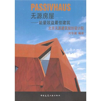 房屋建筑