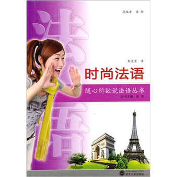 法語1