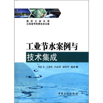 工業(yè)技術(shù)