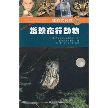 大自然發(fā)現(xiàn)