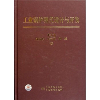 工業(yè)鍋爐