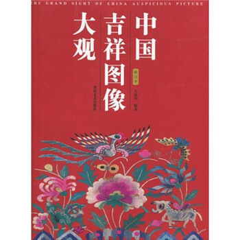 吉祥