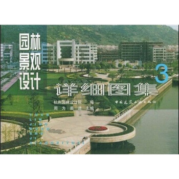園林景觀