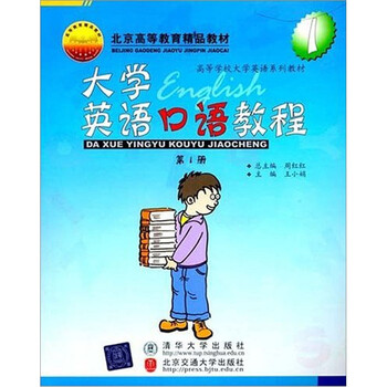口語教程