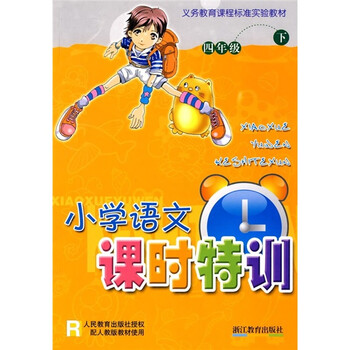 小學(xué)4年級(jí)