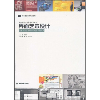 多媒體制作