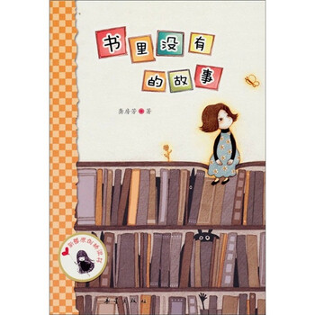 新蕾原創(chuàng)橋梁書