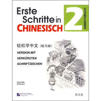 德文版