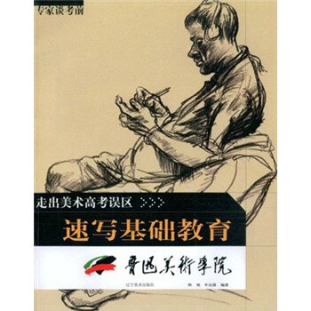 基礎(chǔ)教育