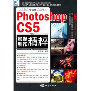 photoshopcs5