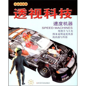 科技