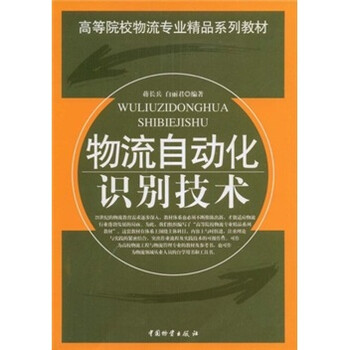 物流自動(dòng)化