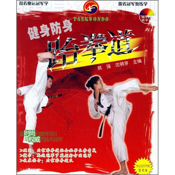 健身
