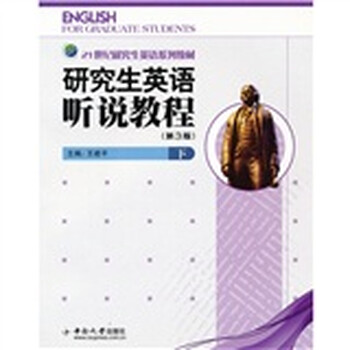聽說教程