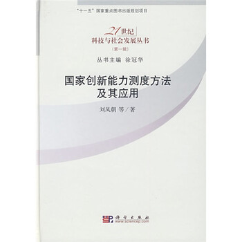 創(chuàng)新方法