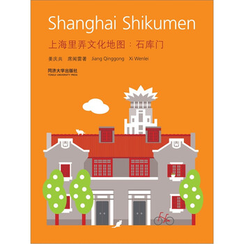 上海地圖
