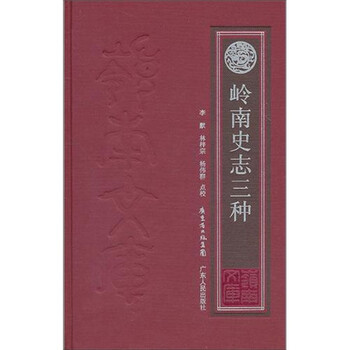 嶺南