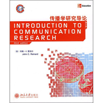 傳播學