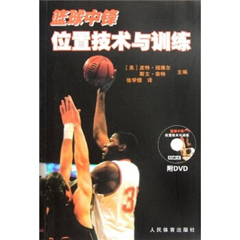 籃球技術(shù)