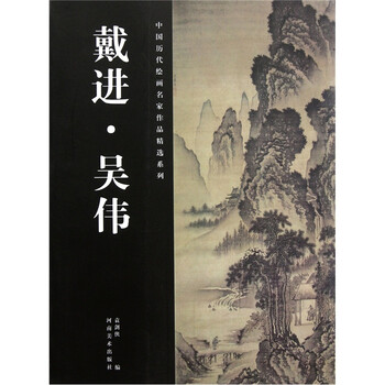 名家作品