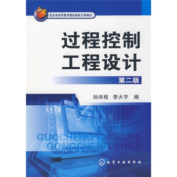 控制工程