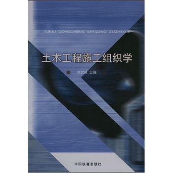 土木工程施工