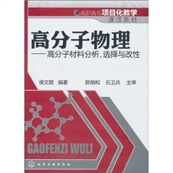 材料分析