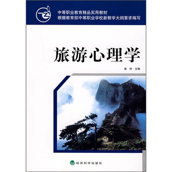 教育心理學(xué)