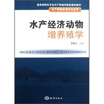 水產(chǎn)養(yǎng)殖