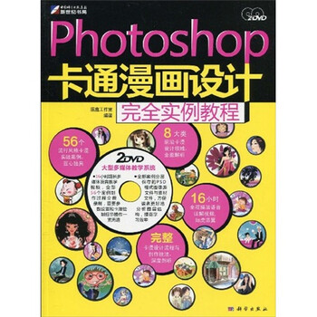 photoshop教程