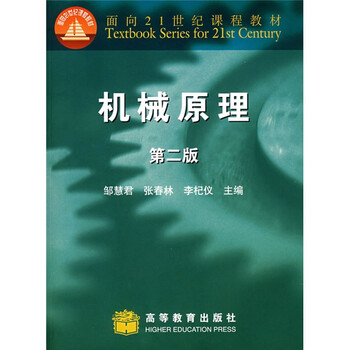 原理
