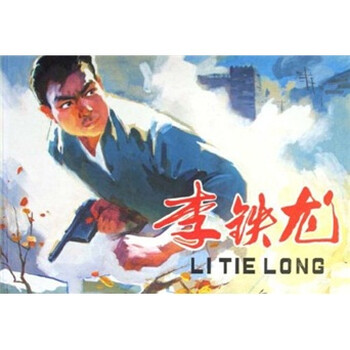 龍