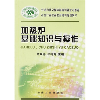 冶金