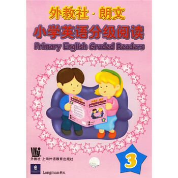 朗文小學(xué)