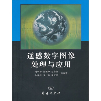 數(shù)字圖像處理