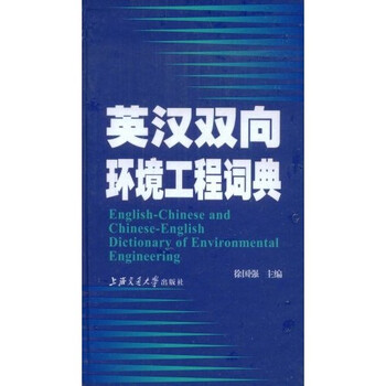 環(huán)境工程